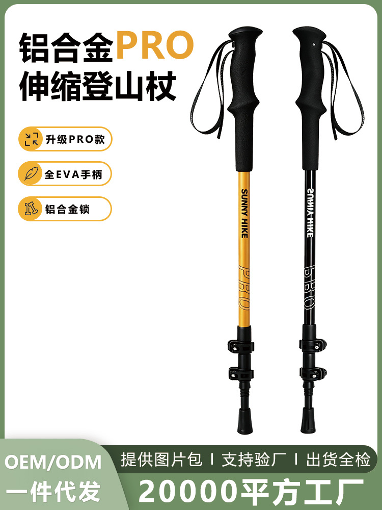 Aluminum Telescopic Hiking Pole - Lightweight Trekking Walking Stick - Image 4