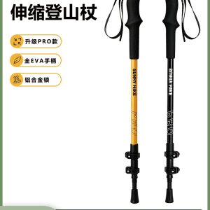 Aluminum Telescopic Hiking Pole - Lightweight Trekking Walking Stick