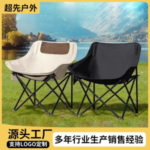 Outdoor Reclining Moon Chair - 3-Position Adjustable Camping Lounger