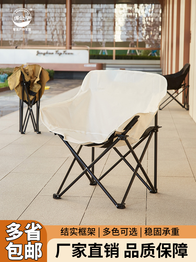 Portable Folding Moon Chair - Camping Outdoor Recliner Beach Lounge 22K Sold