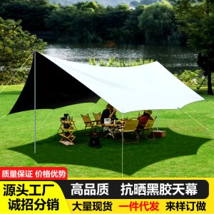Blackout Tarp Tent - Waterproof Camping Sun Shelter Canopy