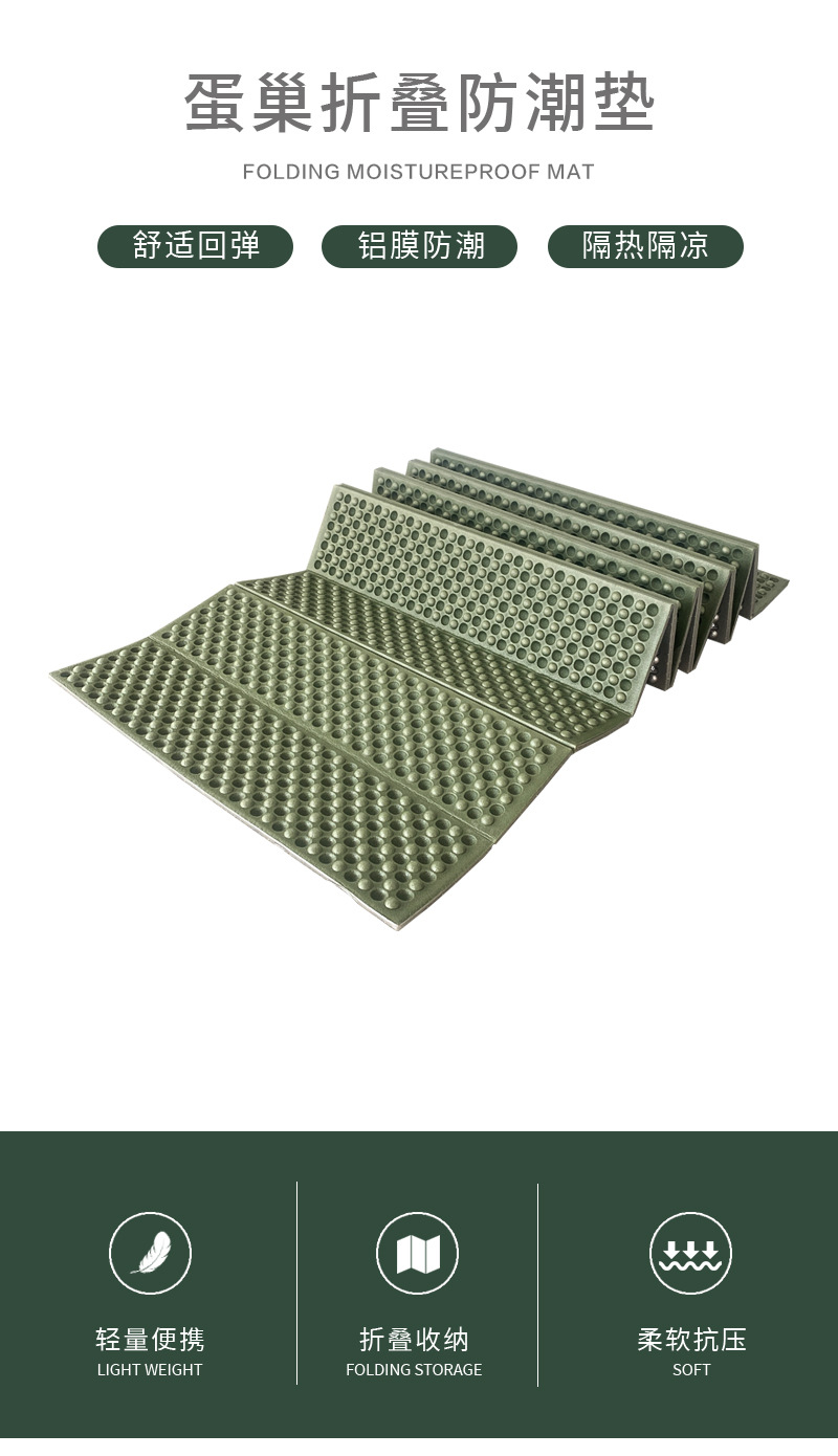 Folding Egg-Crate Foam Mat - IXPE Aluminum Moisture-Proof Camping Pad 8K Sold