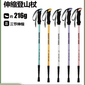 7075 Aluminum Internal-Lock Trekking Pole - Ultra-Light Hiking Stick