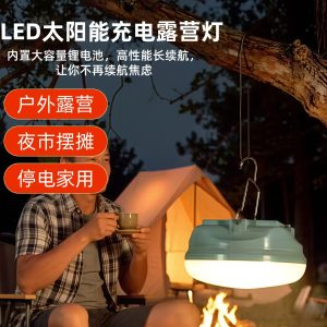 Solar Camping Lantern - Waterproof Rechargeable LED Long Battery Life